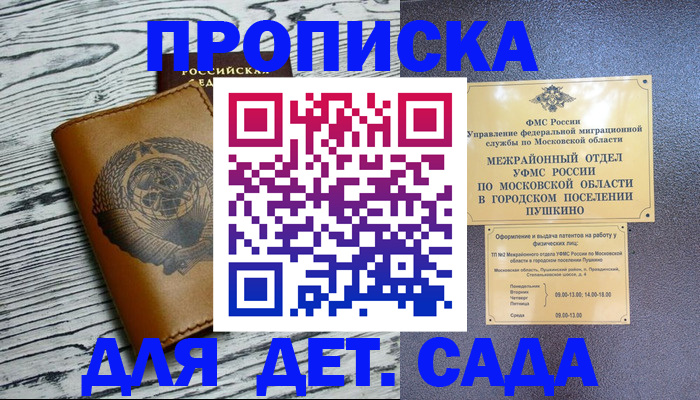 прописка паспорт в Ростове-на-Дону