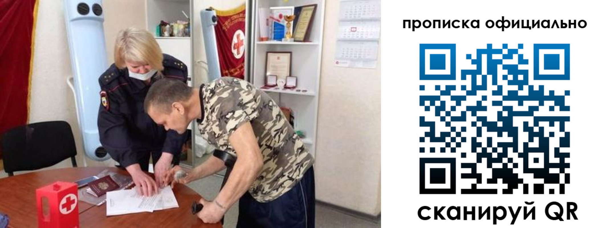 временная регистрация купить в Ростове-на-Дону