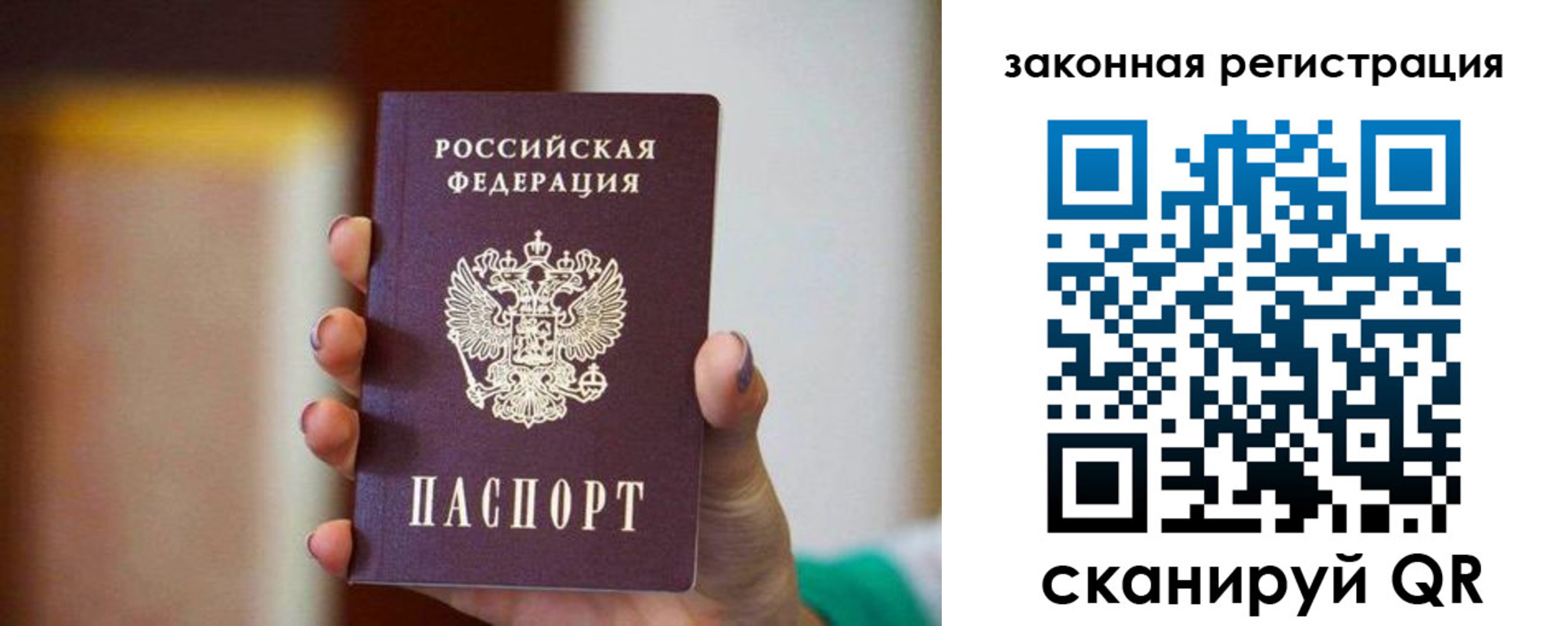 временная регистрация в квартире в Ростове-на-Дону