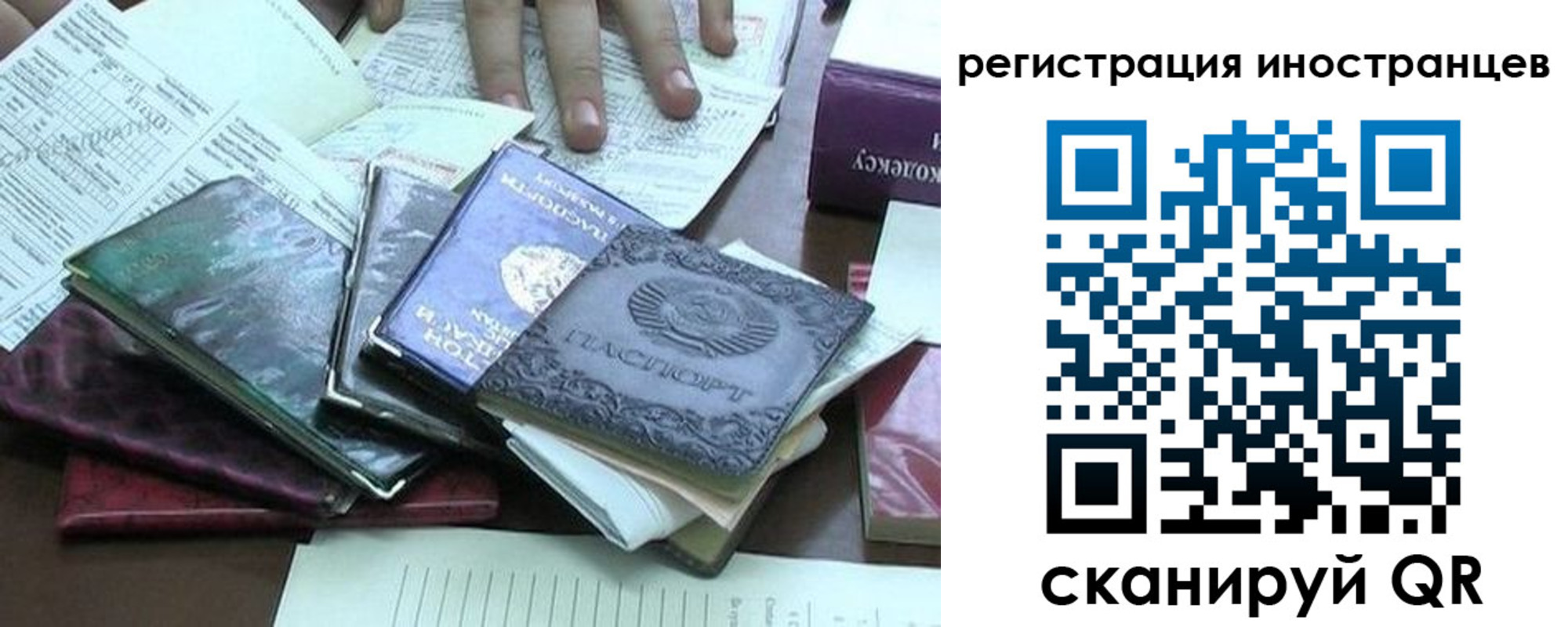временная регистрация купить в Ростове-на-Дону