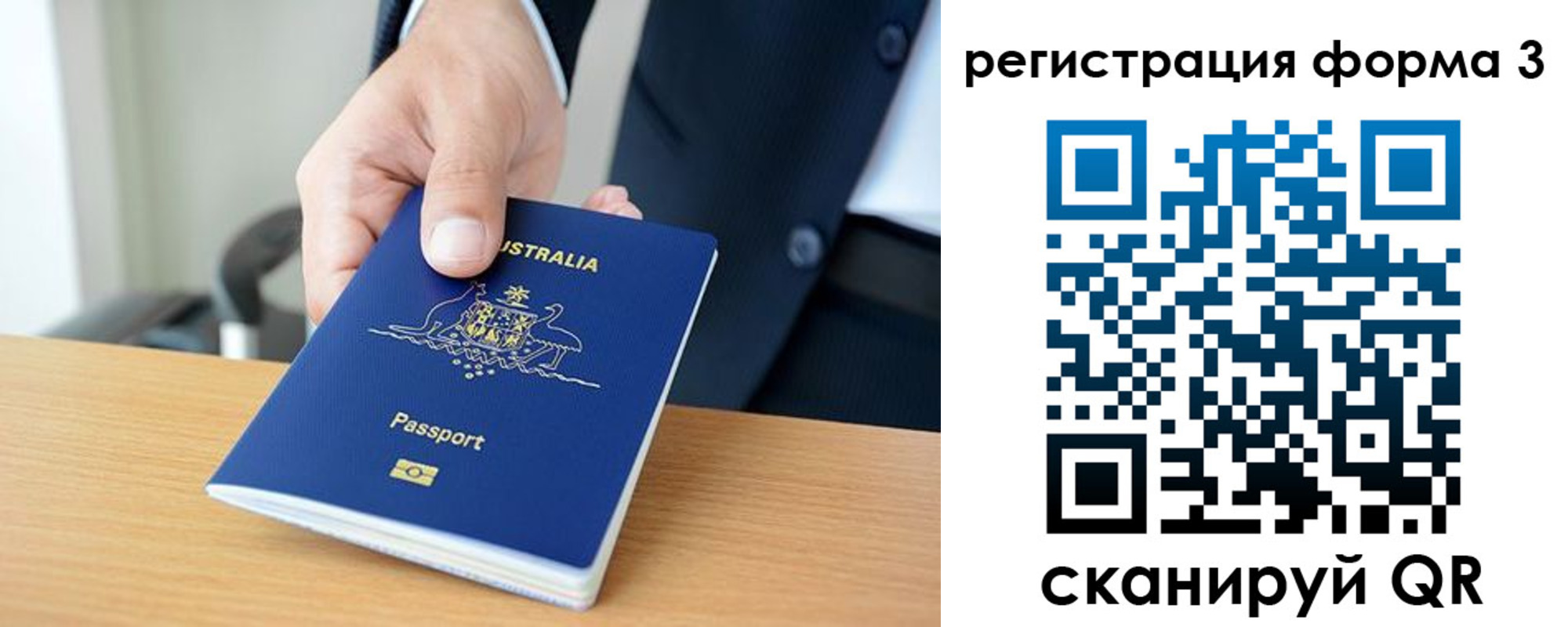 прописка регистрация в Ростове-на-Дону