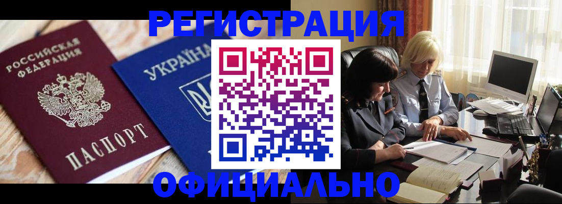 прописка иностранных граждан в Ростове-на-Дону
