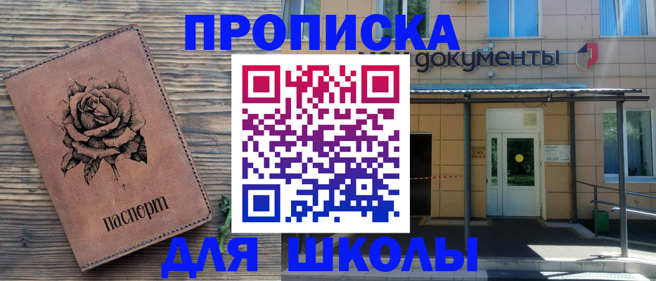 временная регистрация в Ростове-на-Дону