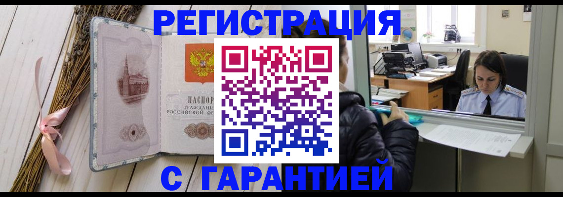 временная регистрация для школы в Ростове-на-Дону