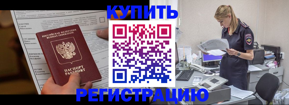 временная регистрация собственник в Ростове-на-Дону