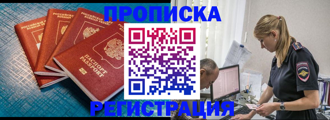 миграционный учет в Ростове-на-Дону