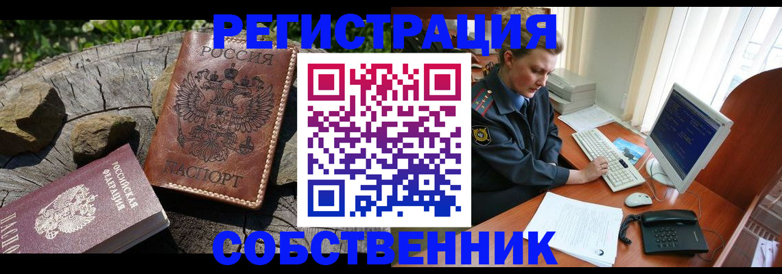 временная регистрация для школы в Ростове-на-Дону