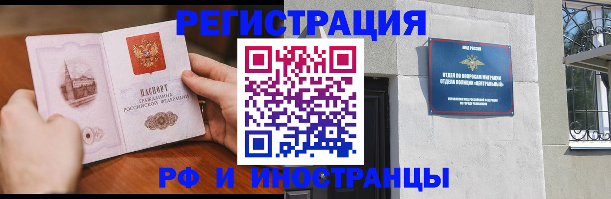 прописка гарантия в Ростове-на-Дону