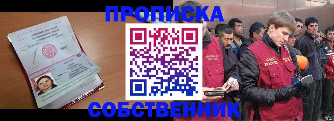прописка штамп в Ростове-на-Дону