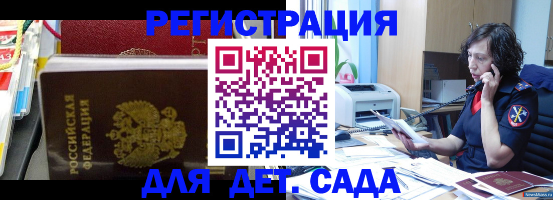 временная регистрация собственник в Ростове-на-Дону